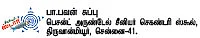 சுட்டி ஸ்டார் நியூஸ்!