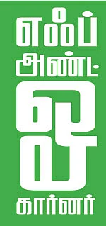 எஃப் அண்ட் ஓ கார்னர்