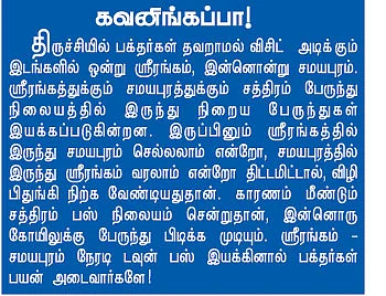 மதிப்பெண் மட்டுமே வாழ்க்கை இல்லை!