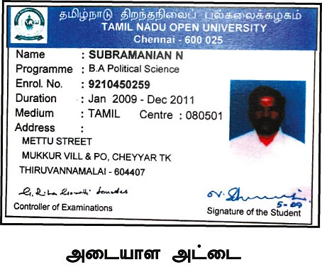 ஐந்தாம் வகுப்புத் தேறியவர், ஐ.டி. மினிஸ்டர்?