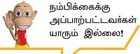 பாஸ்வேர்டு - 6