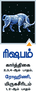 ரிஷபம்