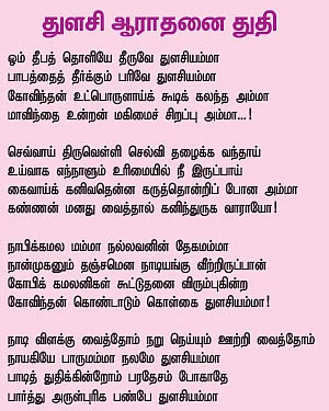 வீட்டிலேயே செய்ய சின்னச் சின்ன வழிபாடுகள்-38