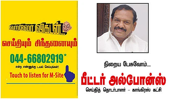 செய்தியும் சிந்தனையும்