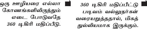 MBA - மூன்றெழுத்து மந்திரம்