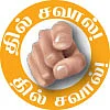 10 செகண்ட் கதைகள்