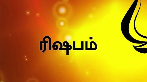 ரிஷப ராசி