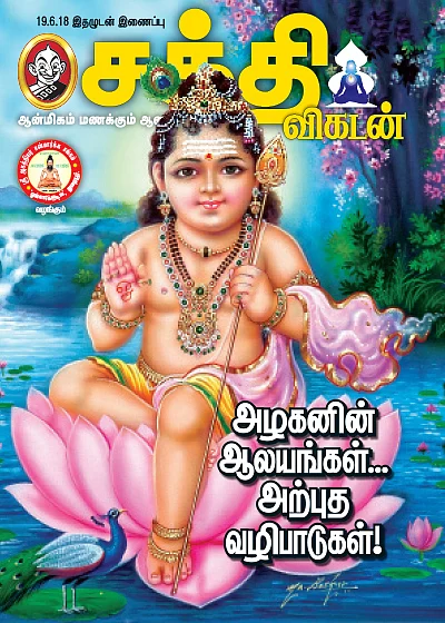 அழகனின் ஆலயங்கள்... அற்புத வழிபாடுகள்!