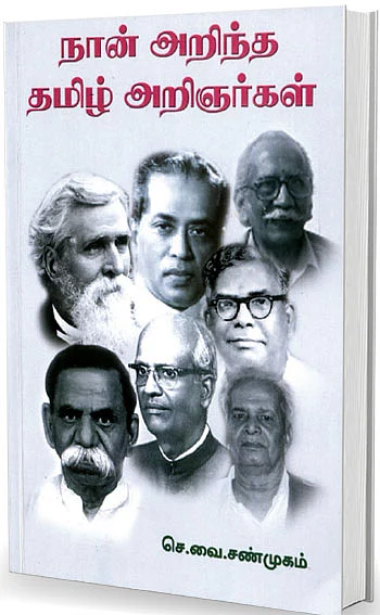 ஜூ.வி நூலகம்: இலக்கியங்களை எப்படி உள்வாங்குவது?