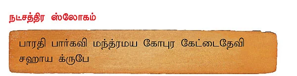 கேட்டை