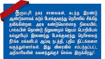 "சேரிகளில்தான் நான் பாடுவேன்!"