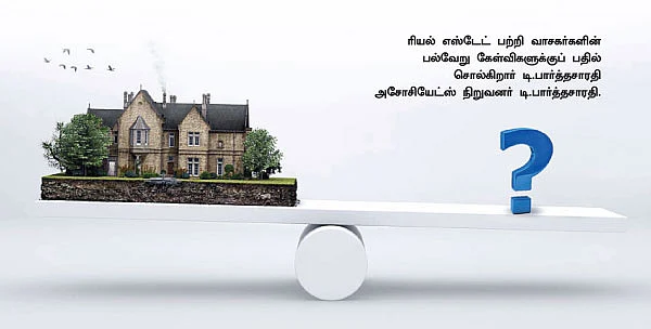 தங்கைக்கு நிலம்... பாகப் பிரிவினைப் பத்திரம் போதும்!