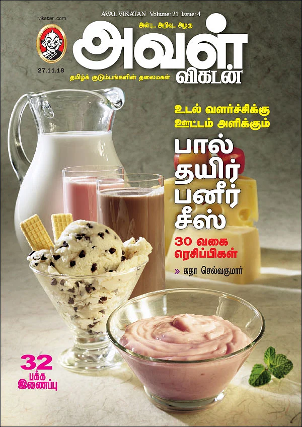 உடல் வளர்ச்சிக்கு ஊட்டம் அளிக்கும் பால், தயிர், பனீர், சீஸ் - 30 வகை ரெசிப்பிகள்