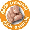 10 செகண்ட் கதைகள்