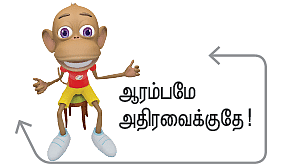 ட்ரம்ப் ஜெயித்த கதை!