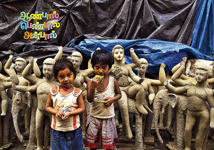 ஆண்பால் பெண்பால் அன்பால் - 34
