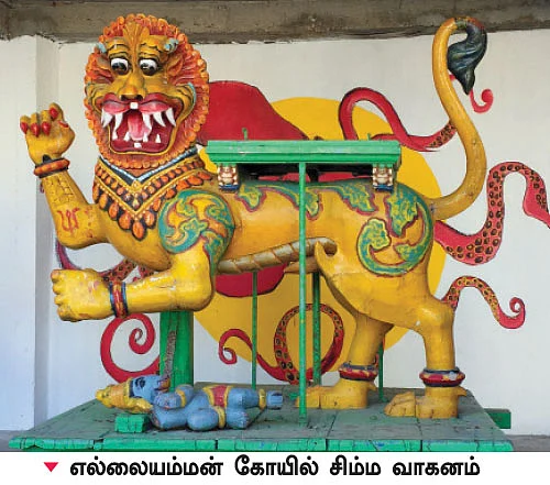 நம் கிராமம்... நம் கதைகள்! - ஊரூர் ஆல்காட் குப்பம்
