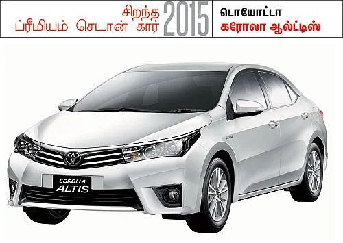 மோட்டார் விகடன் விருதுகள் 2015