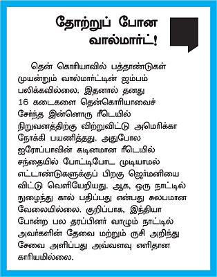 அமெரிக்கா முதல் சீனா வரை..!