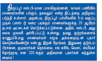 ஜனாதிபதி அலுவலகத்தையும் ஆய்வு செய்யலாம்!