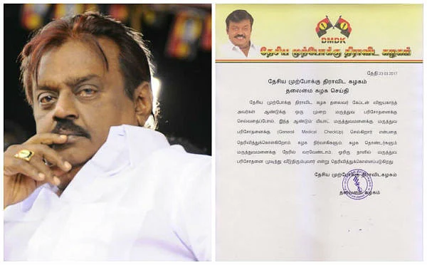 தே.மு.தி.க தலைவர் விஜயகாந்த் மருத்துவமனையில் அனுமதி!