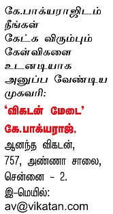 விகடன் மேடை - கே.பாக்யராஜ்