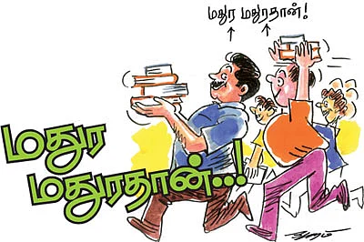 கலகலப் பக்கம்! - கு.ஞானசம்பந்தன்