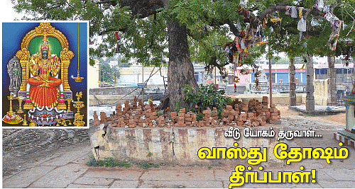 இதோ... எந்தன் தெய்வம்! - 46