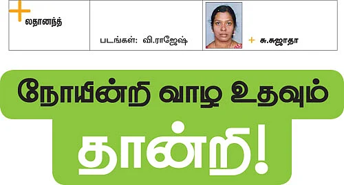 நோயின்றி வாழ உதவும் தான்றி!