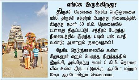 திருப்பட்டூர் அற்புதங்கள்!