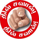 10 செகண்ட் கதைகள்