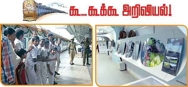 கூ...கூக்கூ...அறிவியல் !
