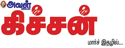 காலிஃப்ளவர் கோரிஸன்ட்ஸ்