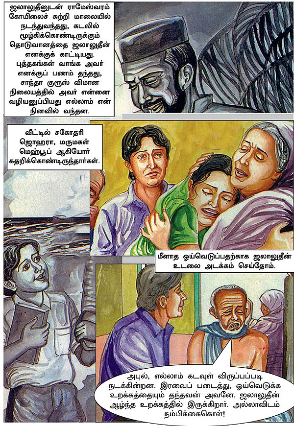கனவு நாயகன் கலாம்!