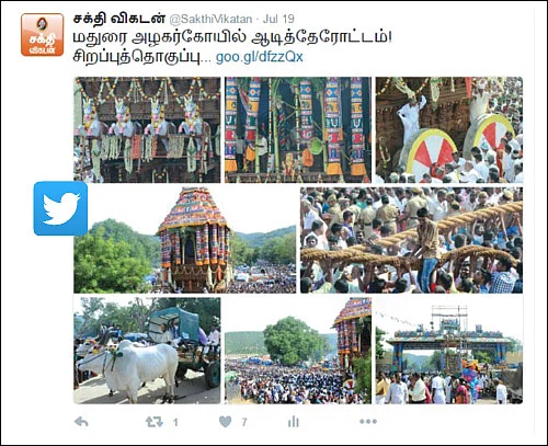 VIKATAN NOW