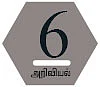 சிமென்ட்டில் என்ன கலந்திருக்கு?