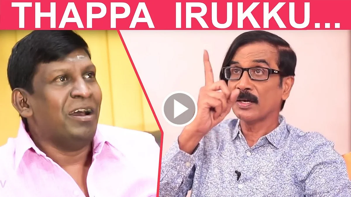 Vadivelu நீங்க புத்திசாலியா? - Manobala Questions