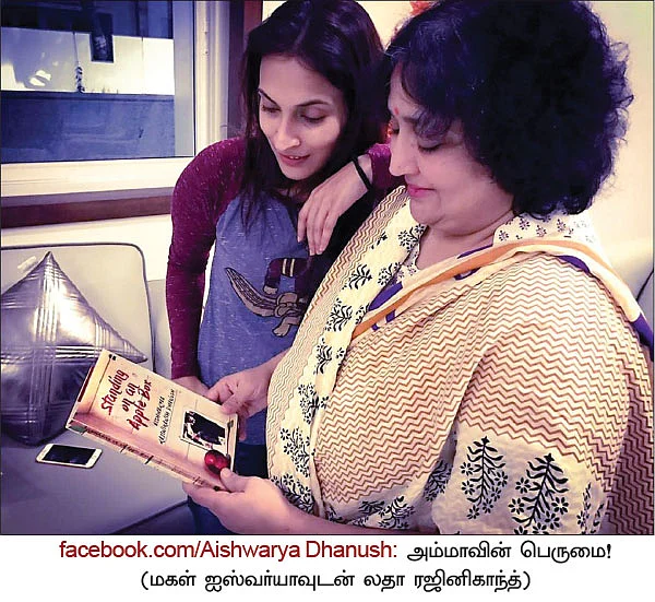 வலைபாயுதே