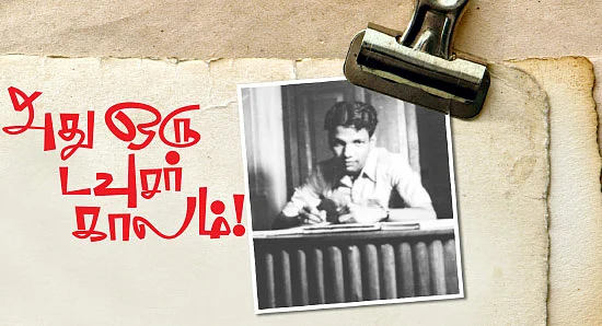அது ஒரு டவுசர் காலம்!