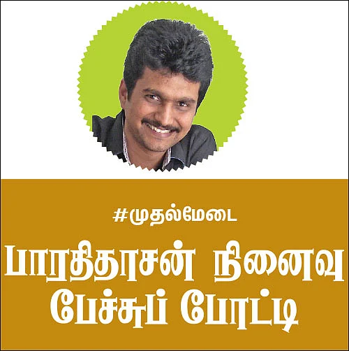 யாரோ to ஹீரோ