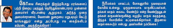 பாட்டாளிகள் படிப்பகம்!