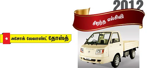 2012 மோட்டார் விகடன் விருதுகள்