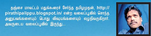 வலையோசை : கண்ணாடி