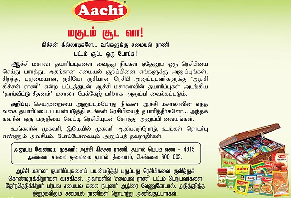 30 வகை கீரை சமையல்