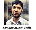 உஷார் இணையக் கொள்ளைக்காரர்கள்!
