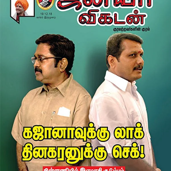 உள்ளரசியல் to உலக அரசியல்: 4 நிமிட வாசிப்பில் ஜூனியர் விகடனின் 8 மேட்டர்கள்!