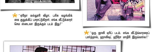 சுஜாதா ஆல்பம்!