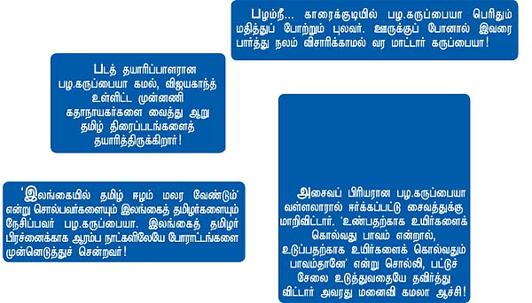 என் ஊர்!
