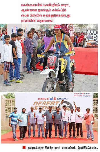 மணலில் நடந்த அனல் போட்டி!