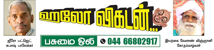 பசுமை ஒலி